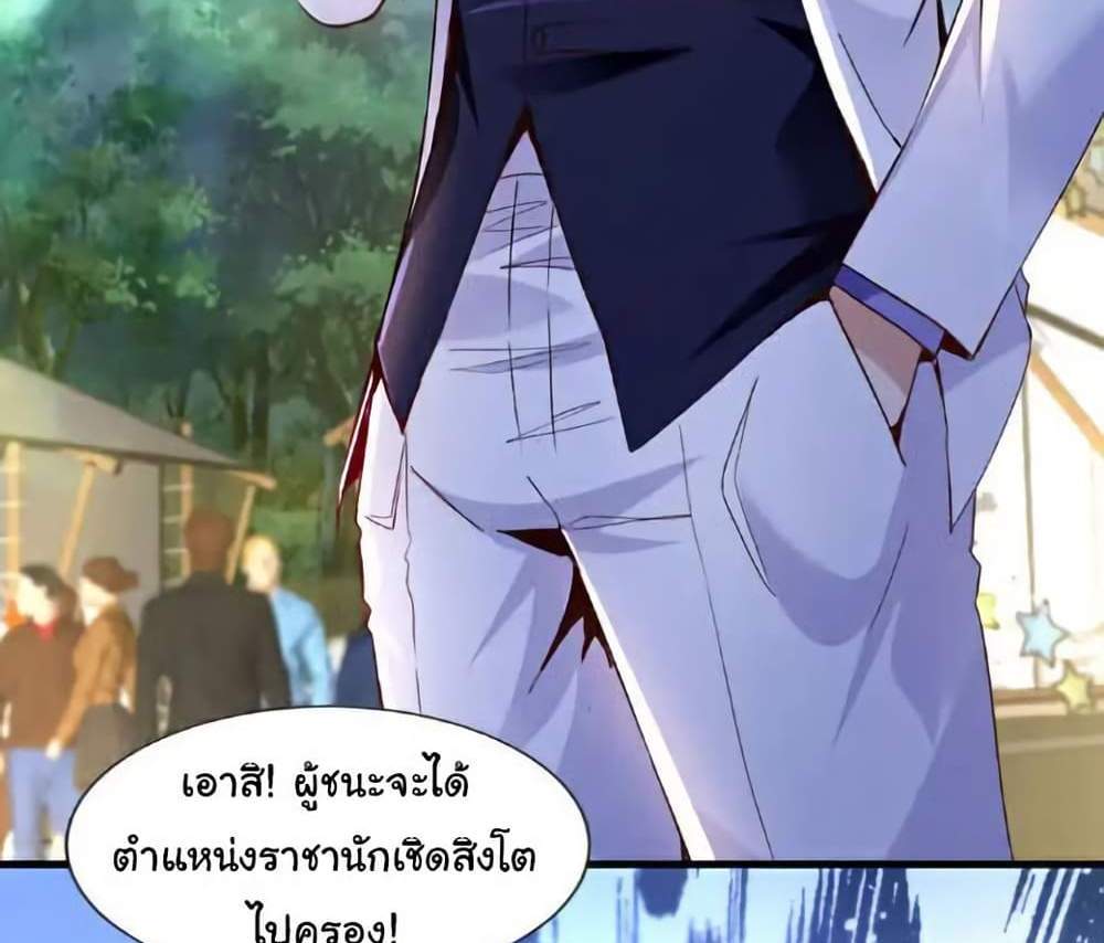 Chu Chen, The Trash Son-in-Law แปลไทย