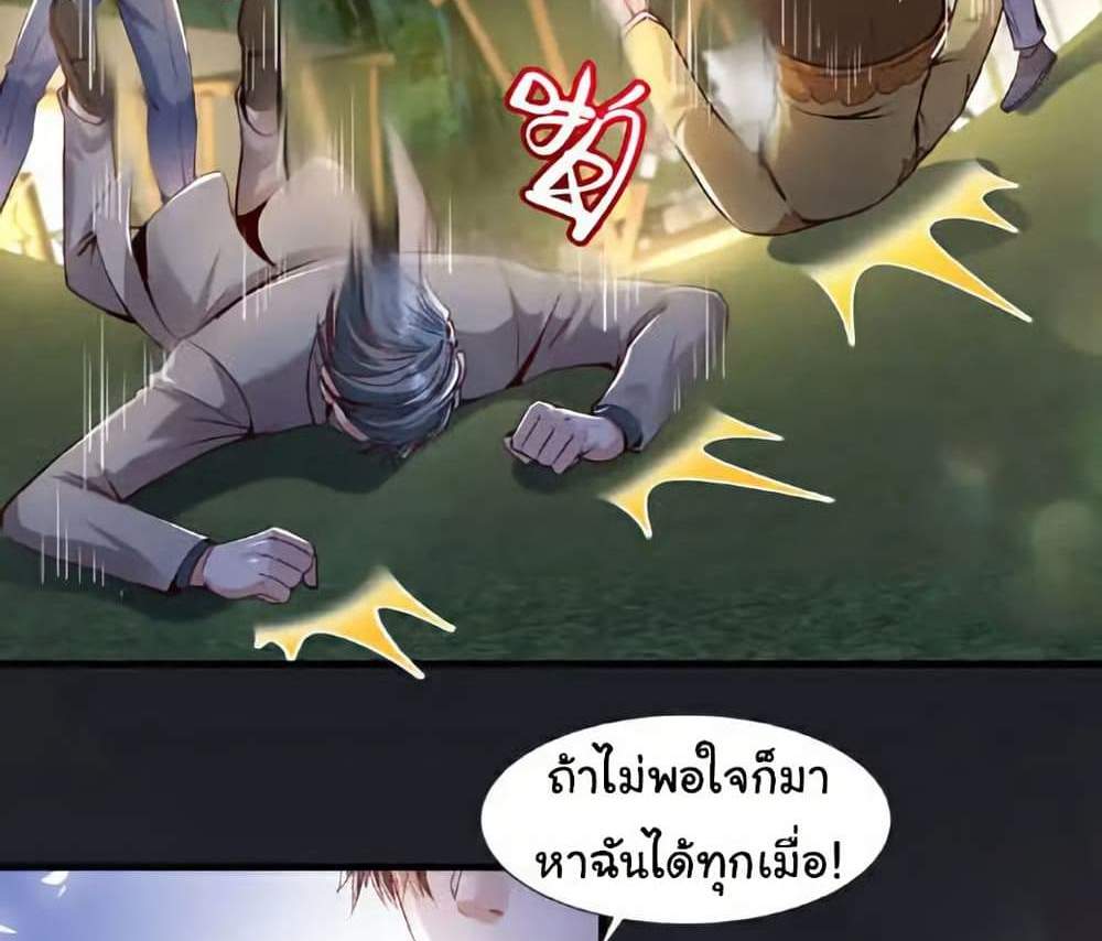 Chu Chen, The Trash Son-in-Law แปลไทย