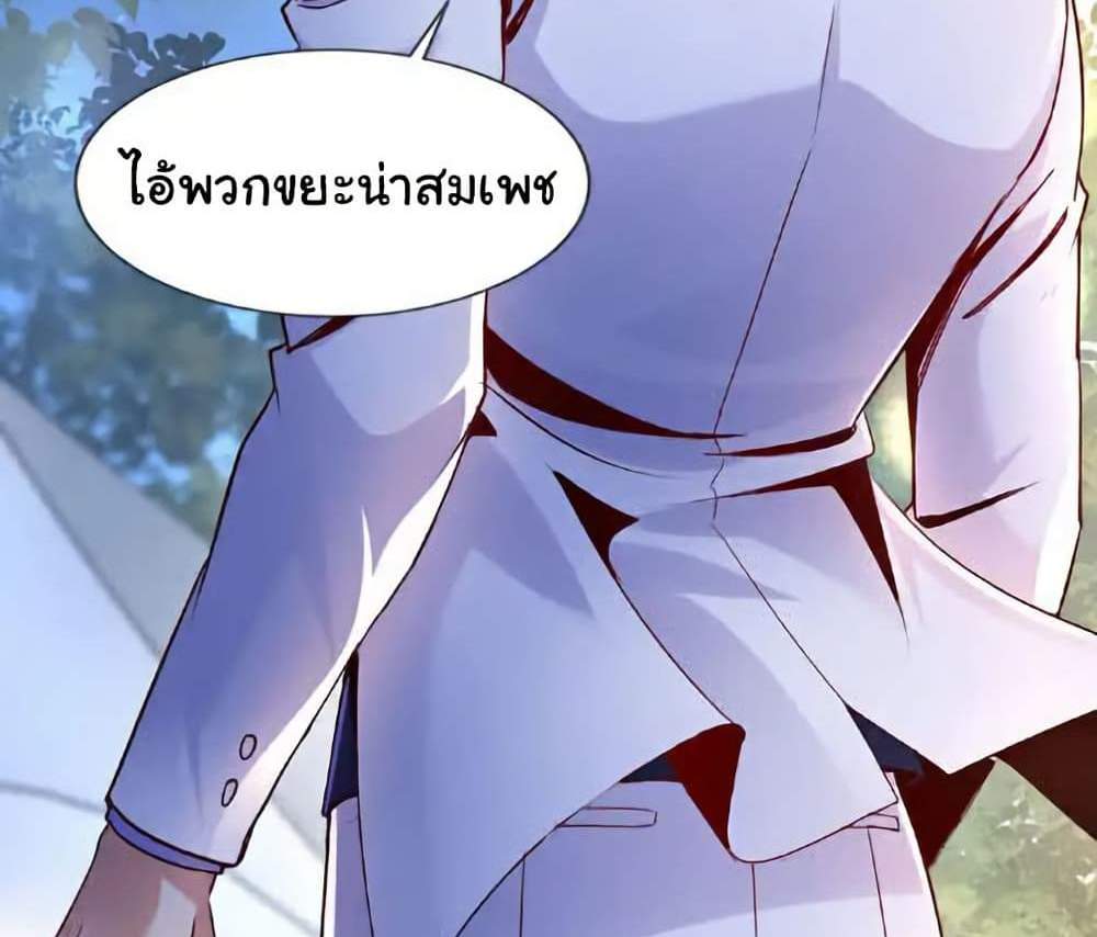 Chu Chen, The Trash Son-in-Law แปลไทย