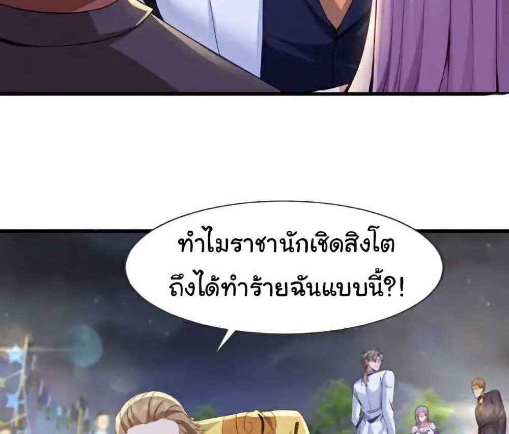 Chu Chen, The Trash Son-in-Law แปลไทย