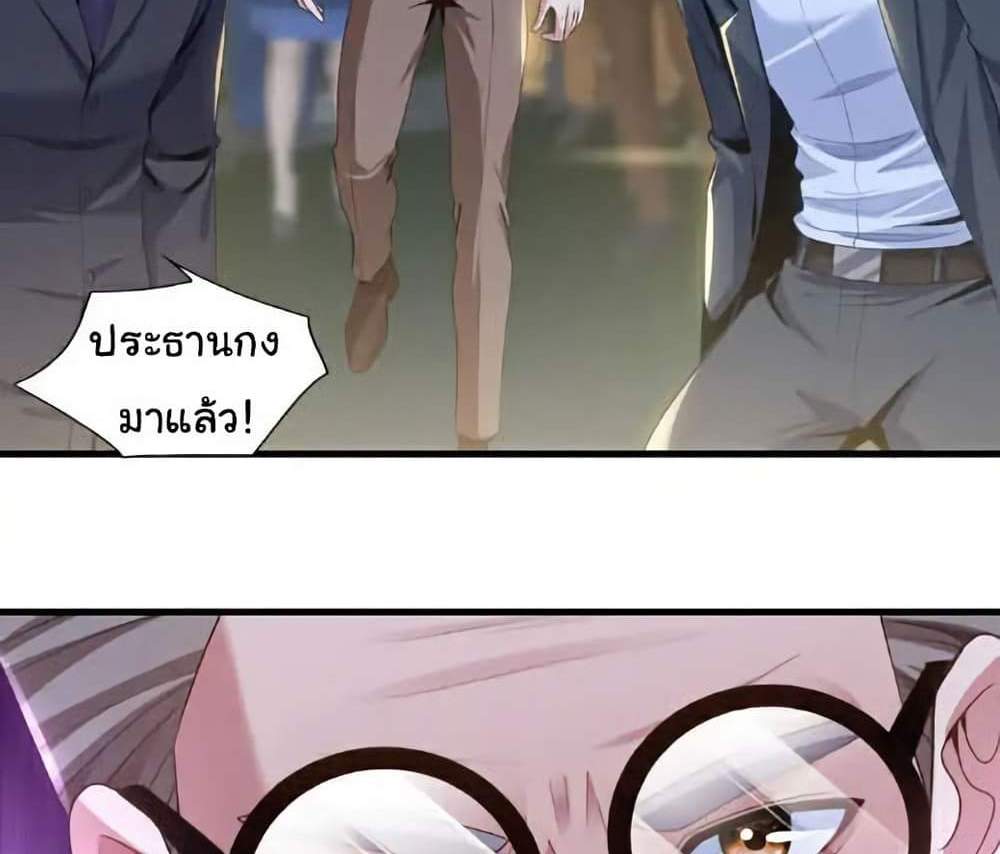 Chu Chen, The Trash Son-in-Law แปลไทย