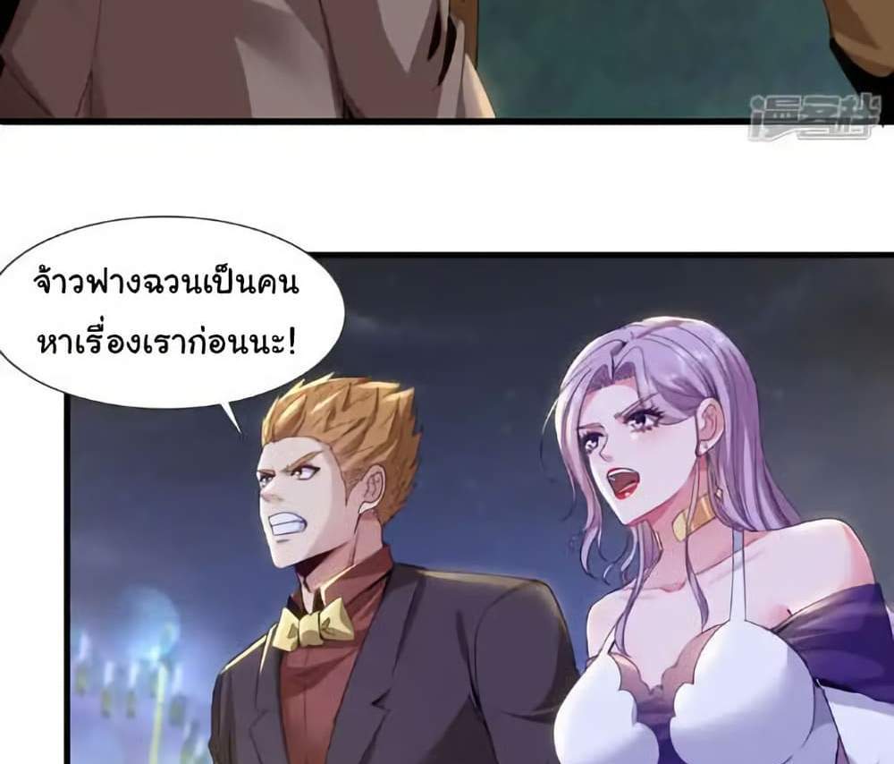 Chu Chen, The Trash Son-in-Law แปลไทย