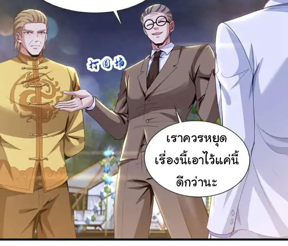 Chu Chen, The Trash Son-in-Law แปลไทย