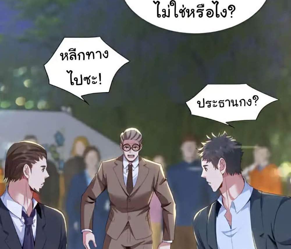 Chu Chen, The Trash Son-in-Law แปลไทย