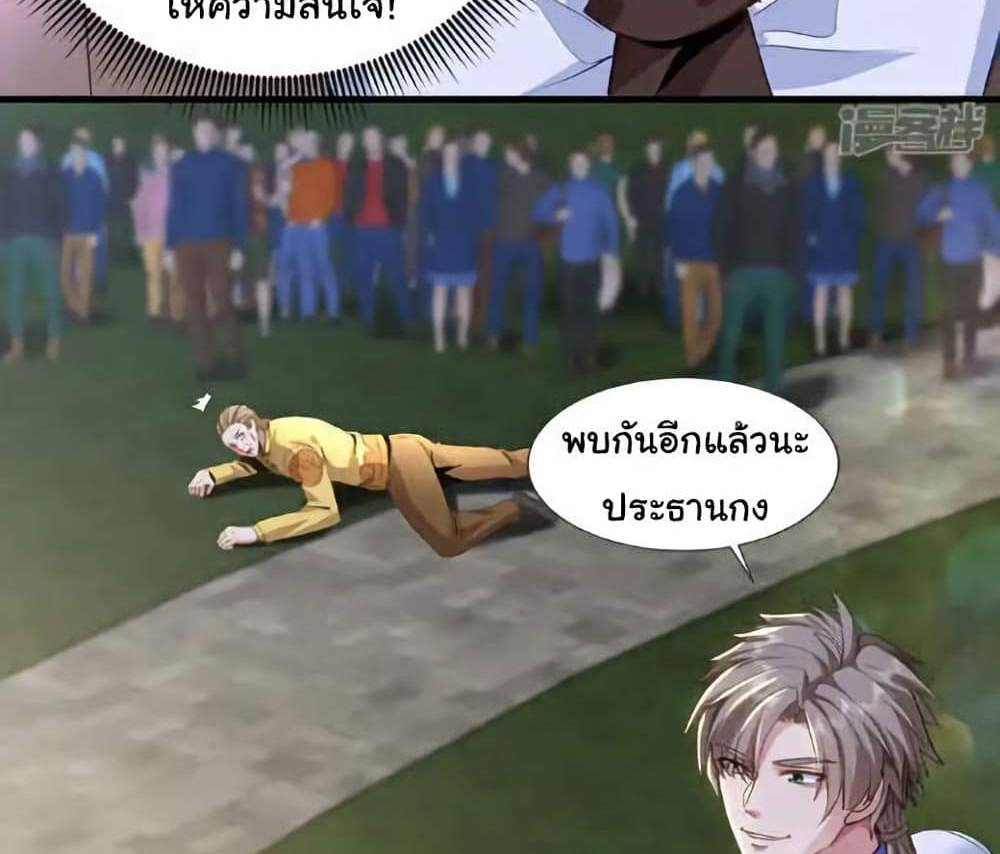 Chu Chen, The Trash Son-in-Law แปลไทย