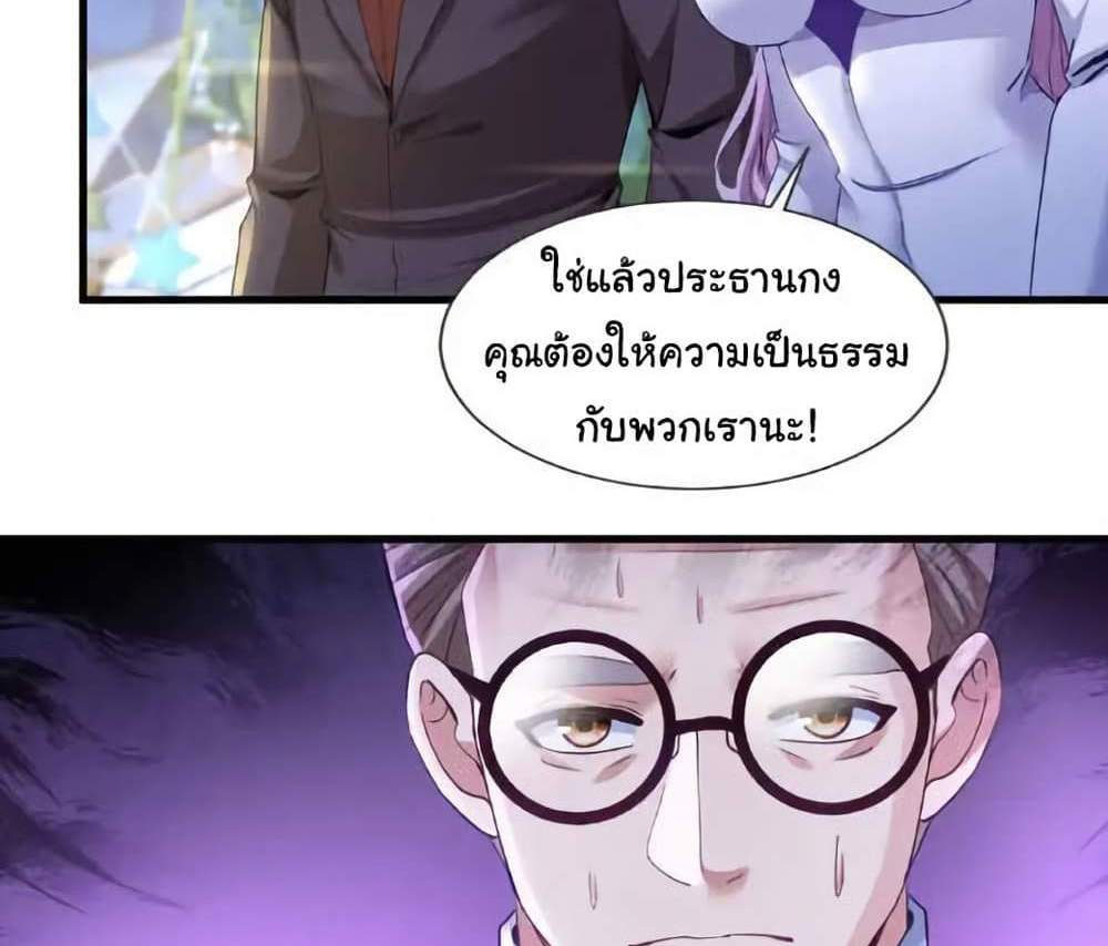 Chu Chen, The Trash Son-in-Law แปลไทย