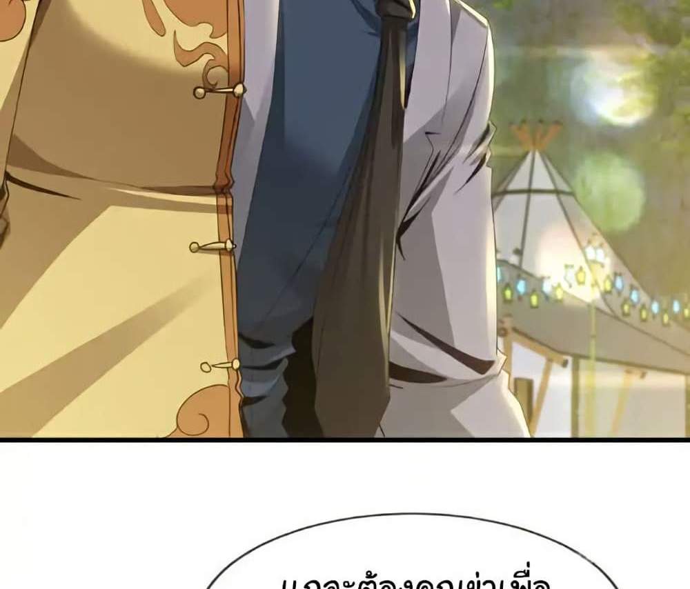 Chu Chen, The Trash Son-in-Law แปลไทย