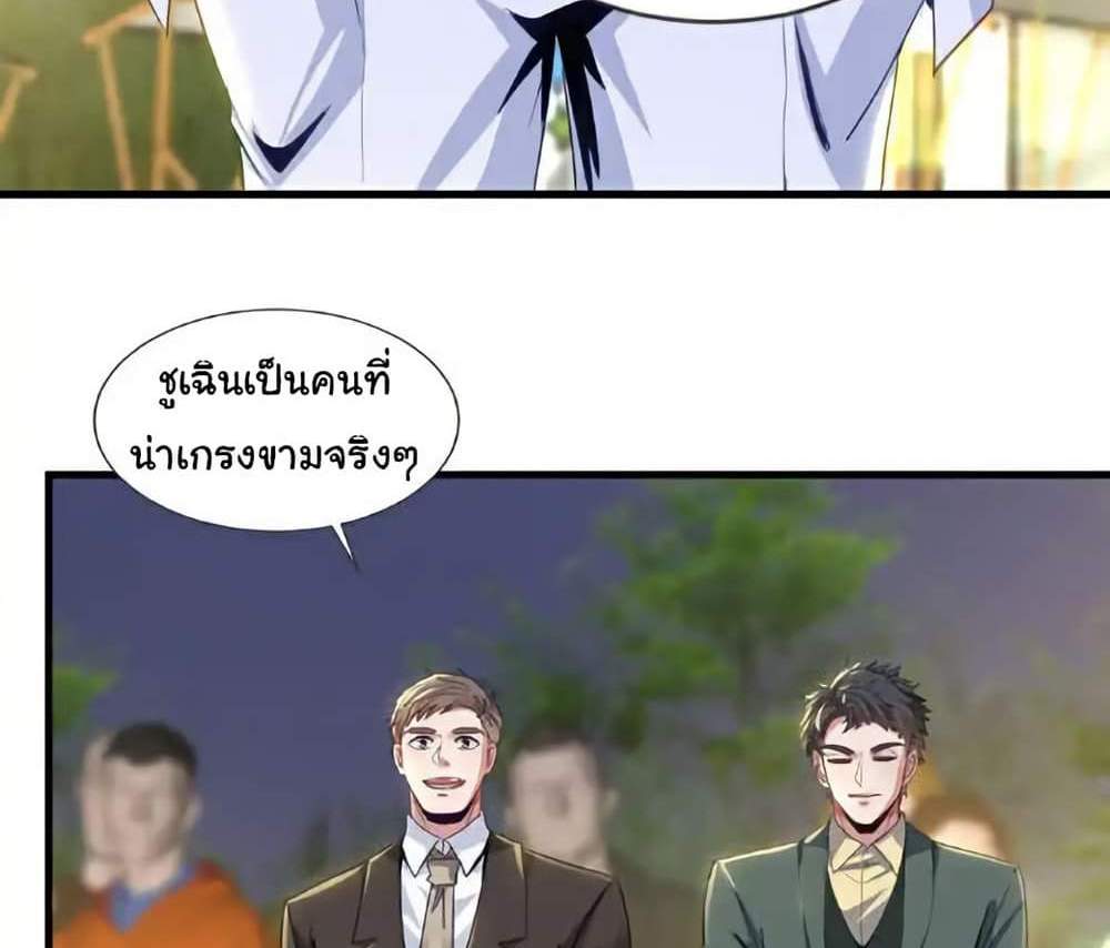 Chu Chen, The Trash Son-in-Law แปลไทย