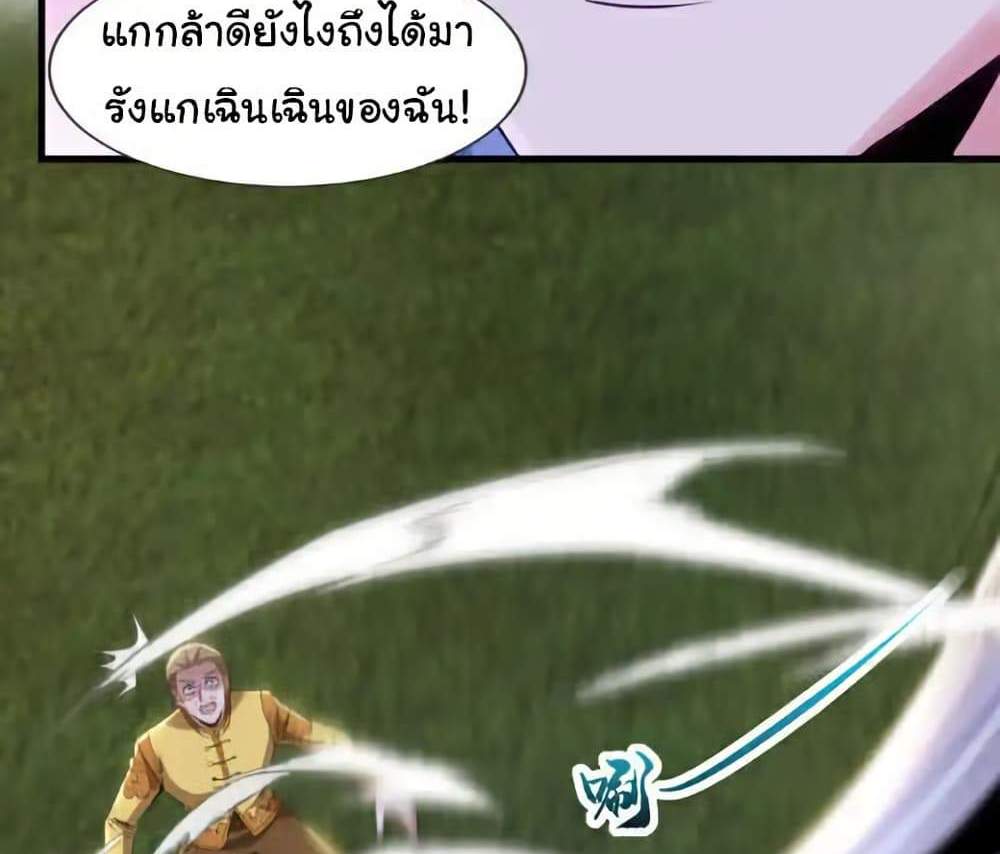 Chu Chen, The Trash Son-in-Law แปลไทย