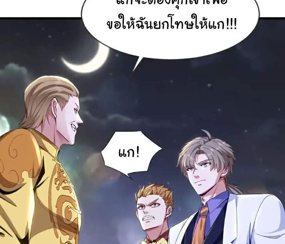 Chu Chen, The Trash Son-in-Law แปลไทย