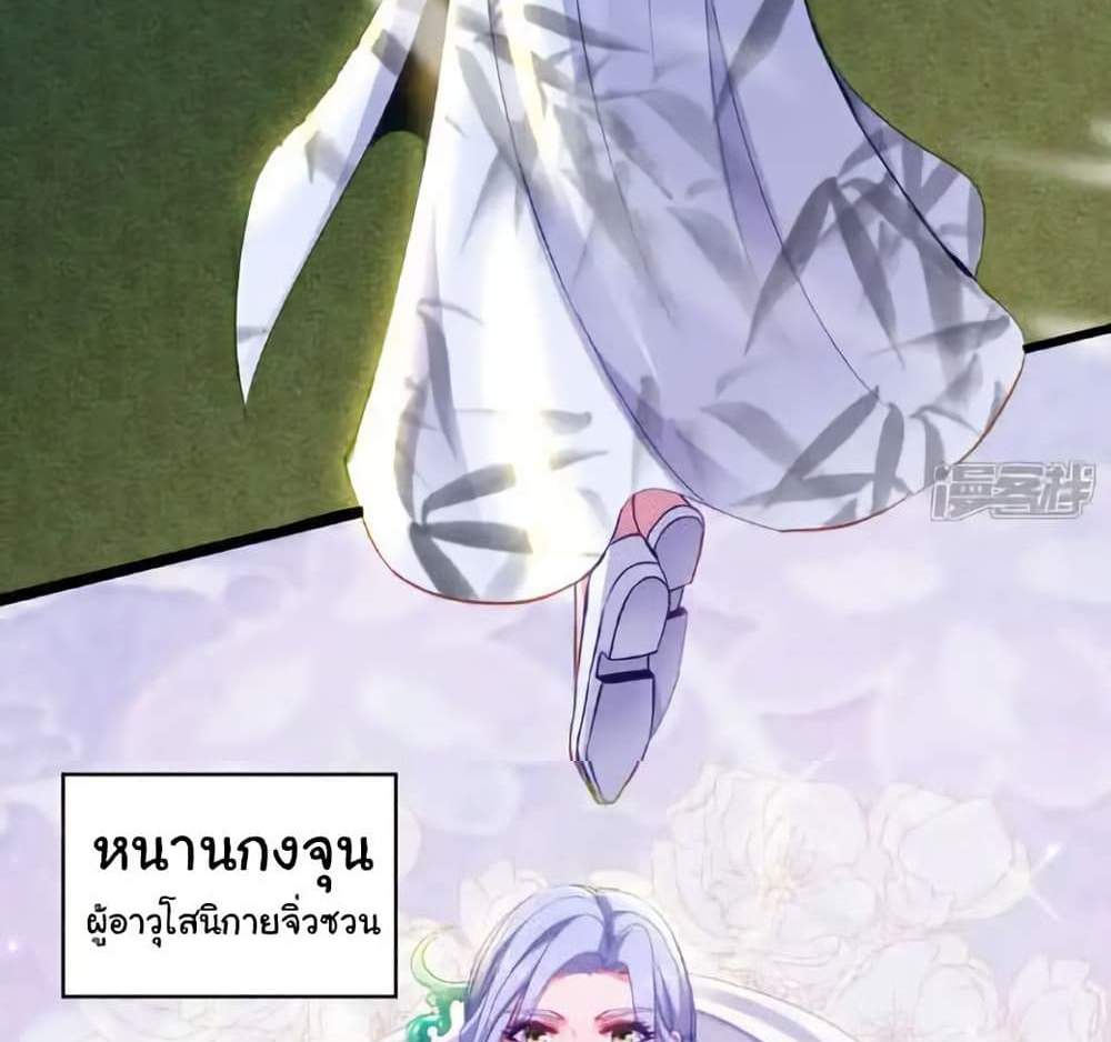 Chu Chen, The Trash Son-in-Law แปลไทย