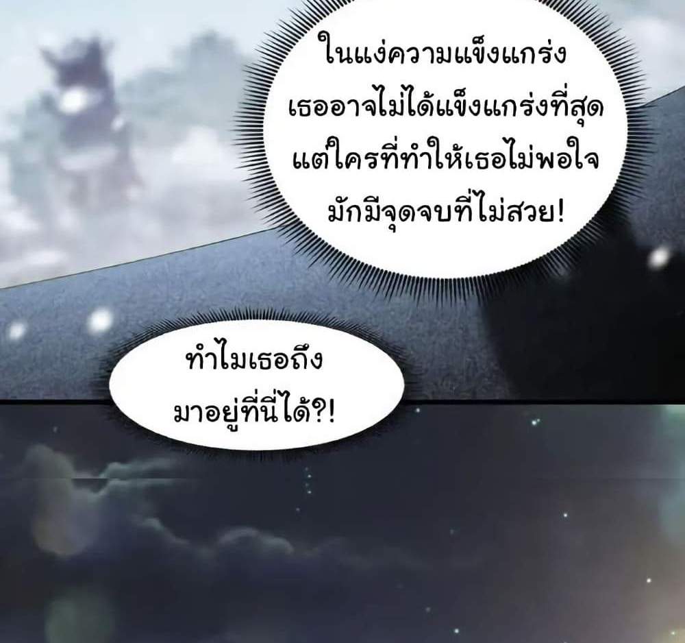 Chu Chen, The Trash Son-in-Law แปลไทย