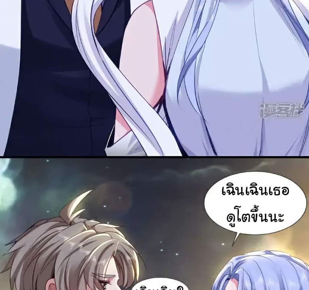 Chu Chen, The Trash Son-in-Law แปลไทย