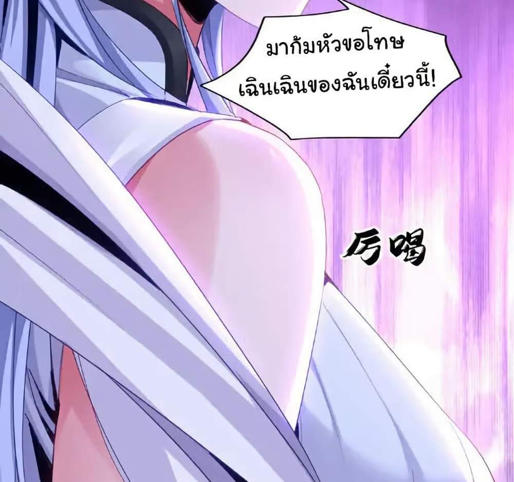 Chu Chen, The Trash Son-in-Law แปลไทย