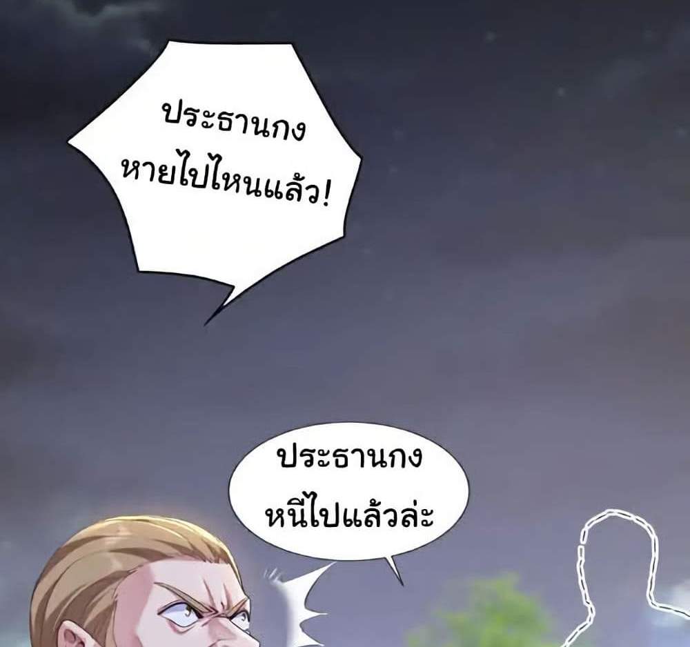 Chu Chen, The Trash Son-in-Law แปลไทย