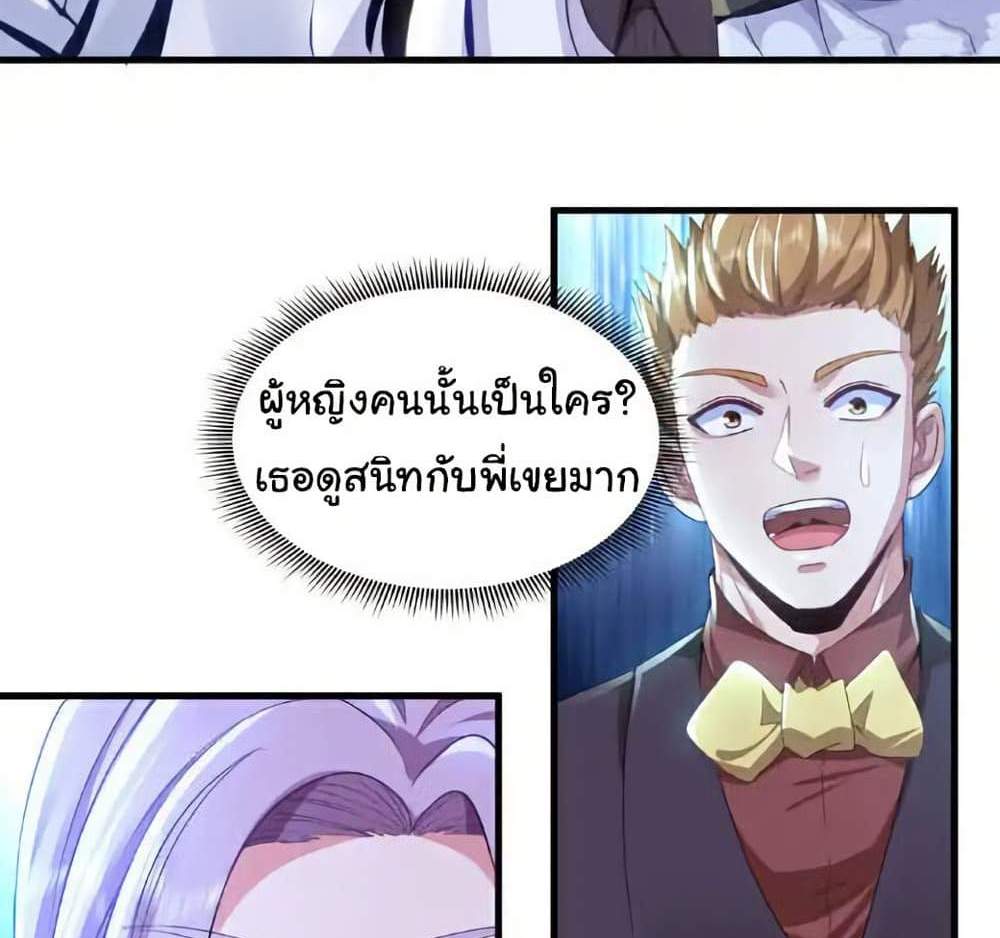 Chu Chen, The Trash Son-in-Law แปลไทย