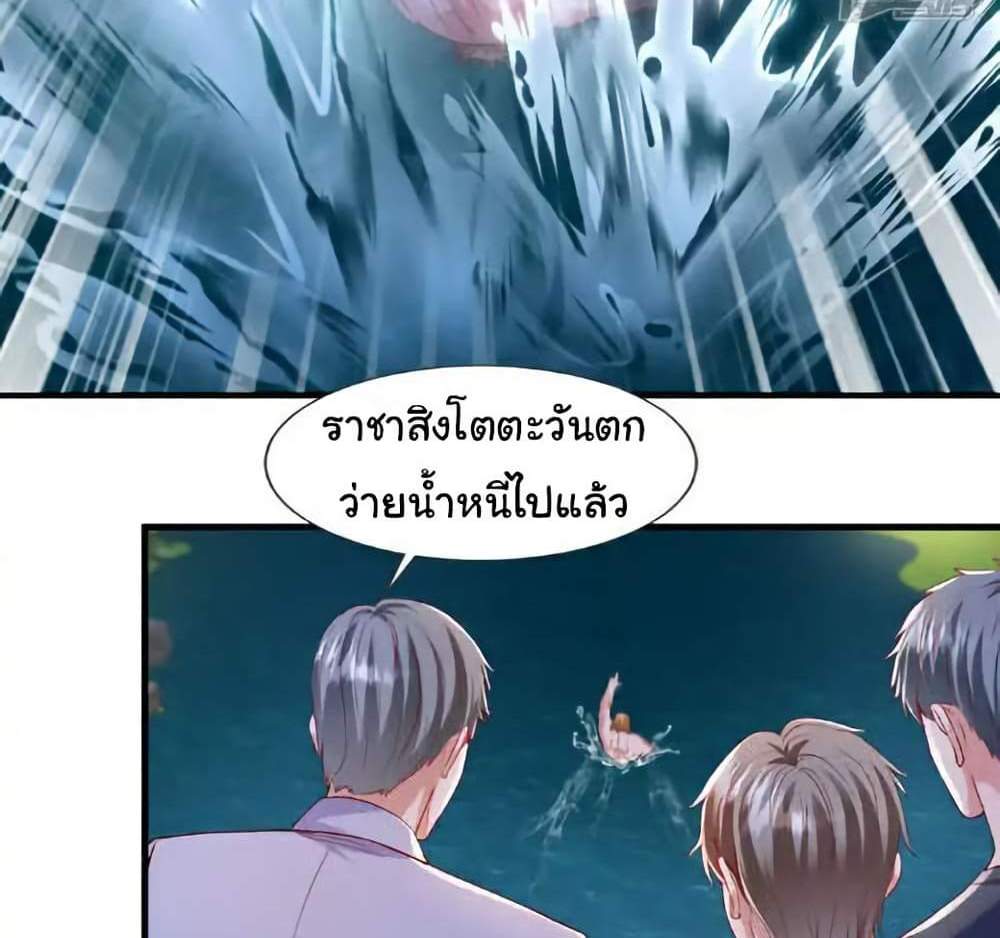 Chu Chen, The Trash Son-in-Law แปลไทย