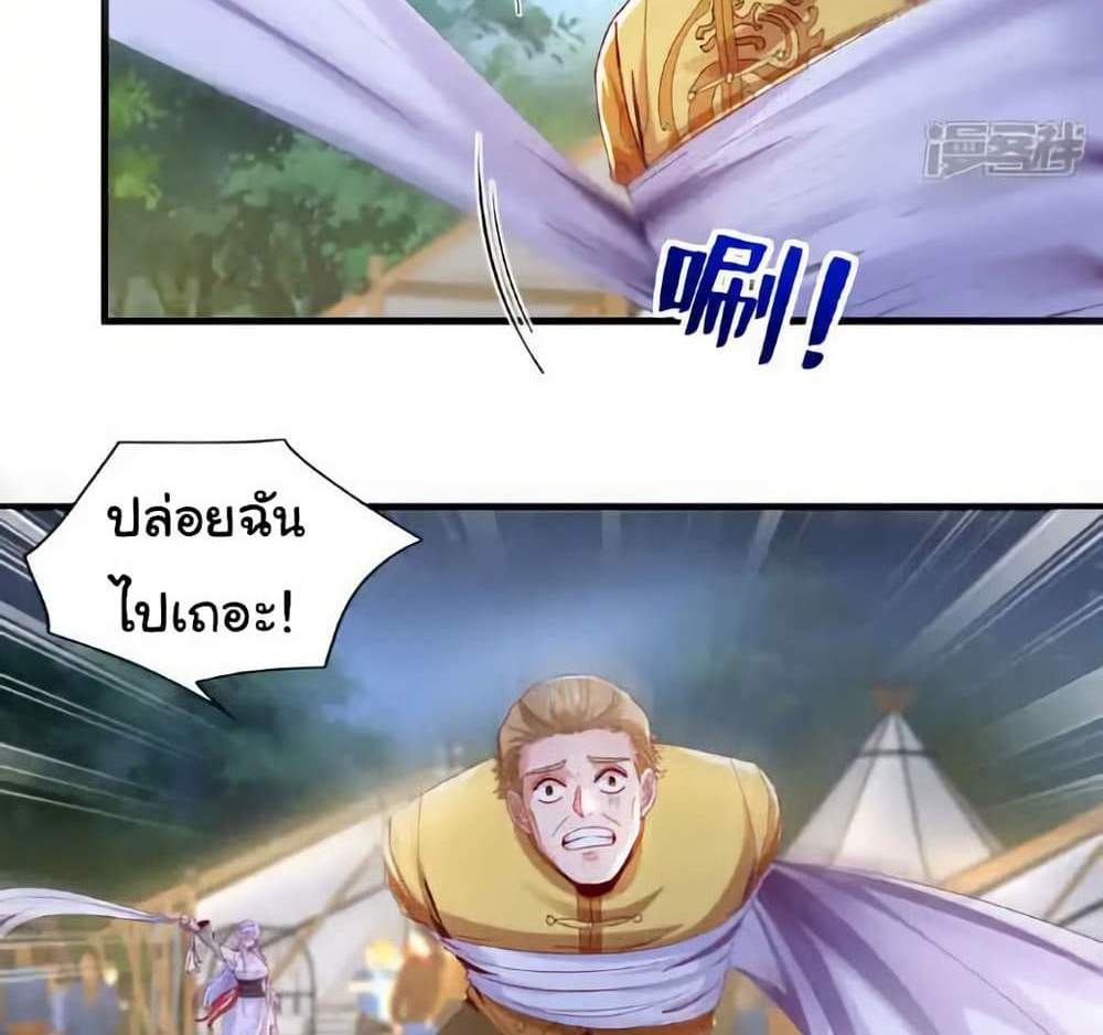 Chu Chen, The Trash Son-in-Law แปลไทย