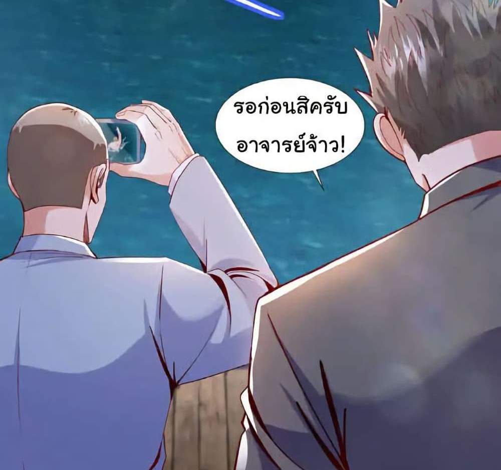 Chu Chen, The Trash Son-in-Law แปลไทย