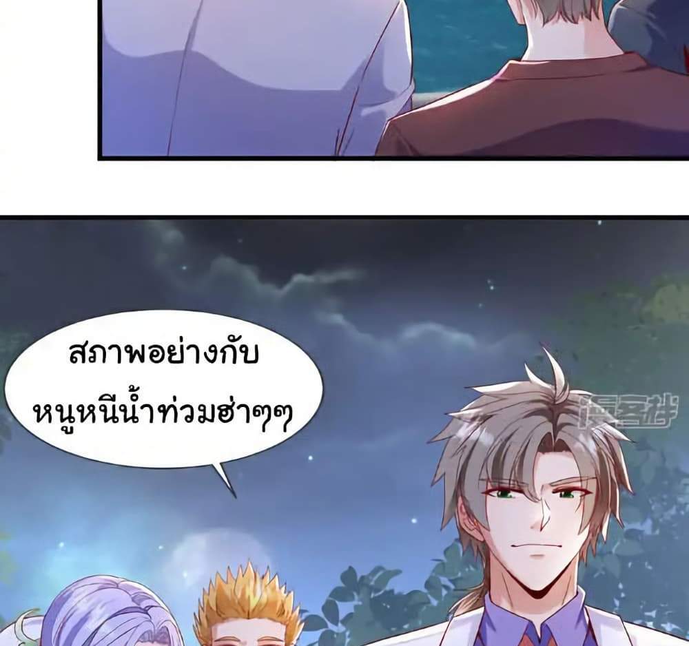 Chu Chen, The Trash Son-in-Law แปลไทย