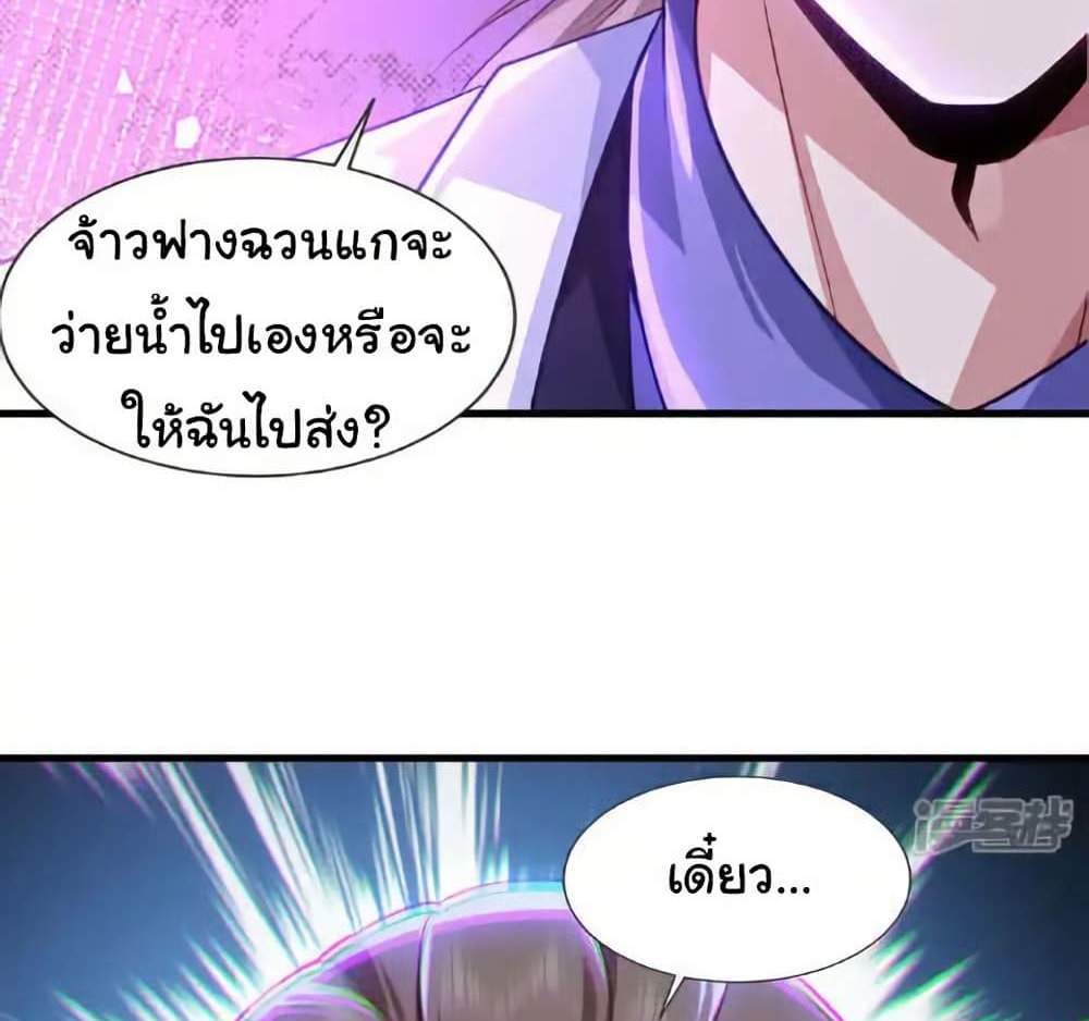Chu Chen, The Trash Son-in-Law แปลไทย