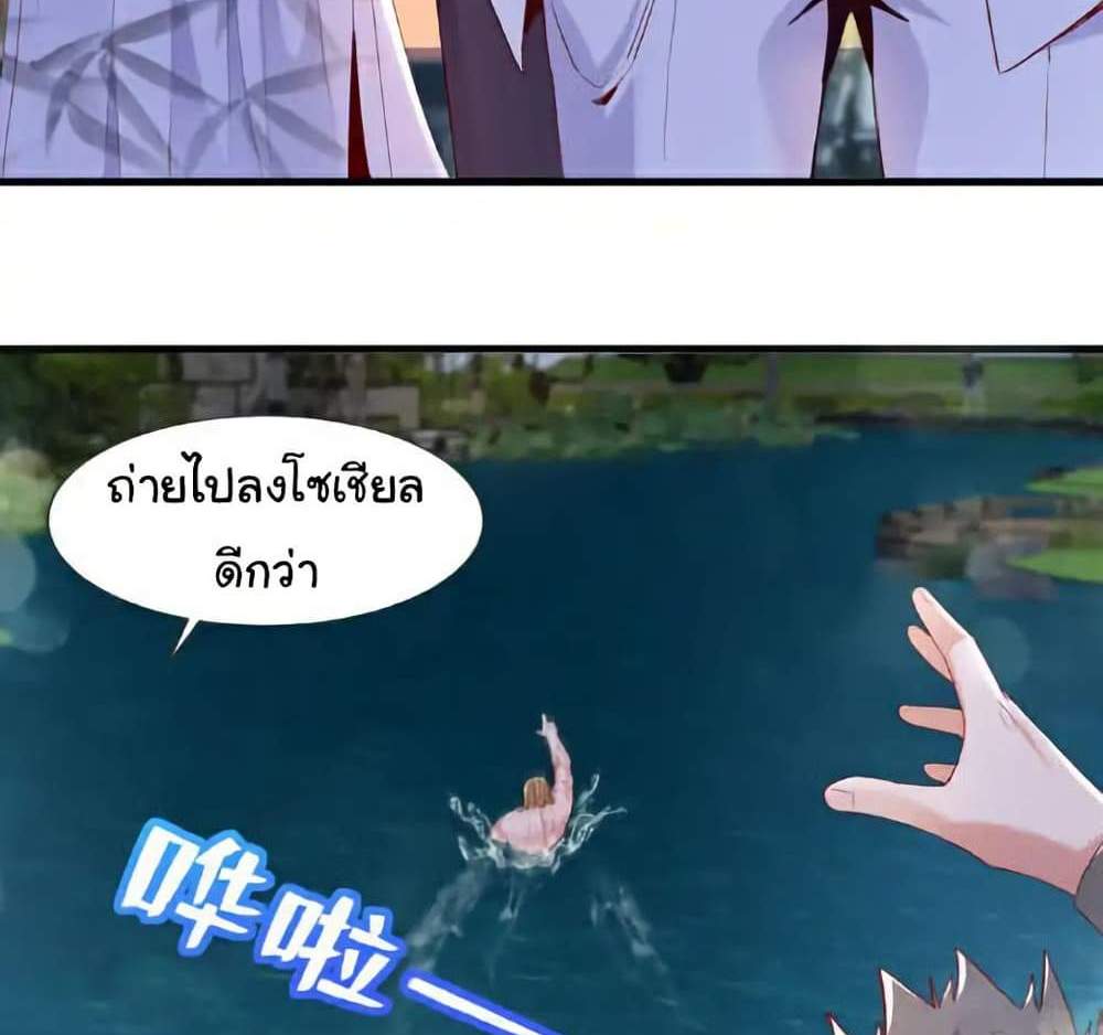 Chu Chen, The Trash Son-in-Law แปลไทย