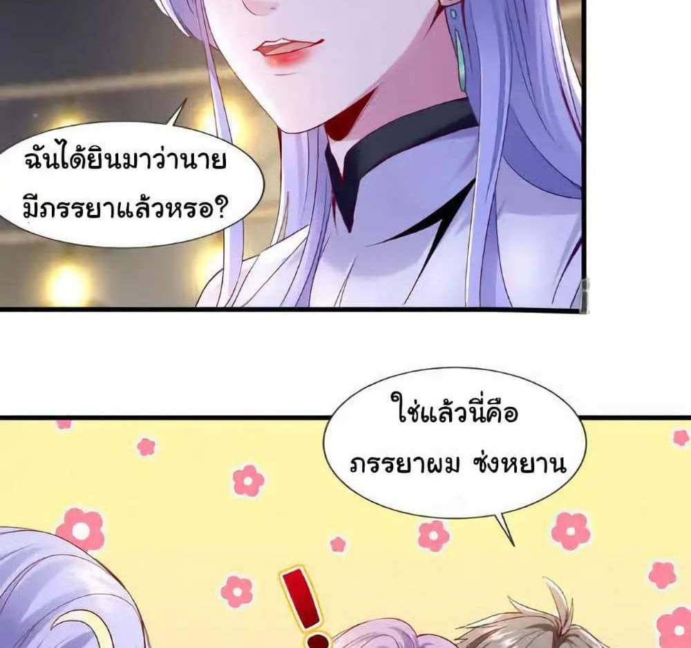 Chu Chen, The Trash Son-in-Law แปลไทย