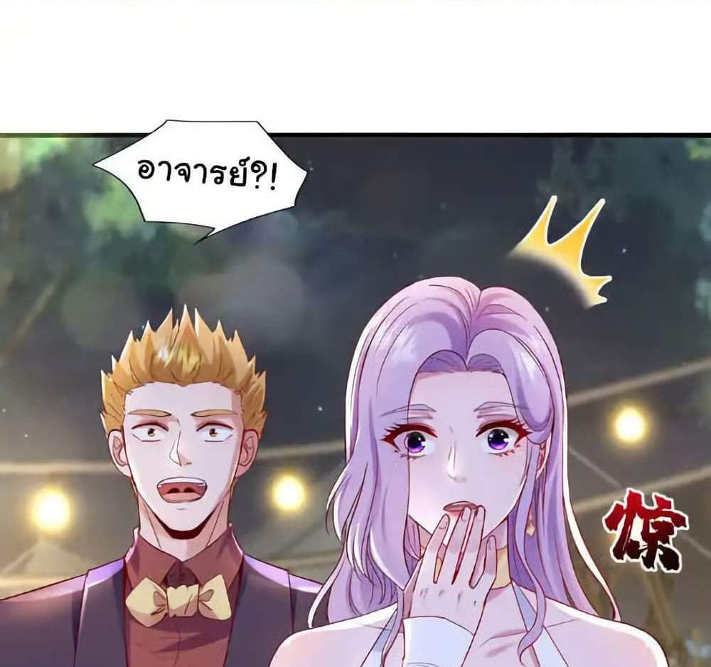 Chu Chen, The Trash Son-in-Law แปลไทย