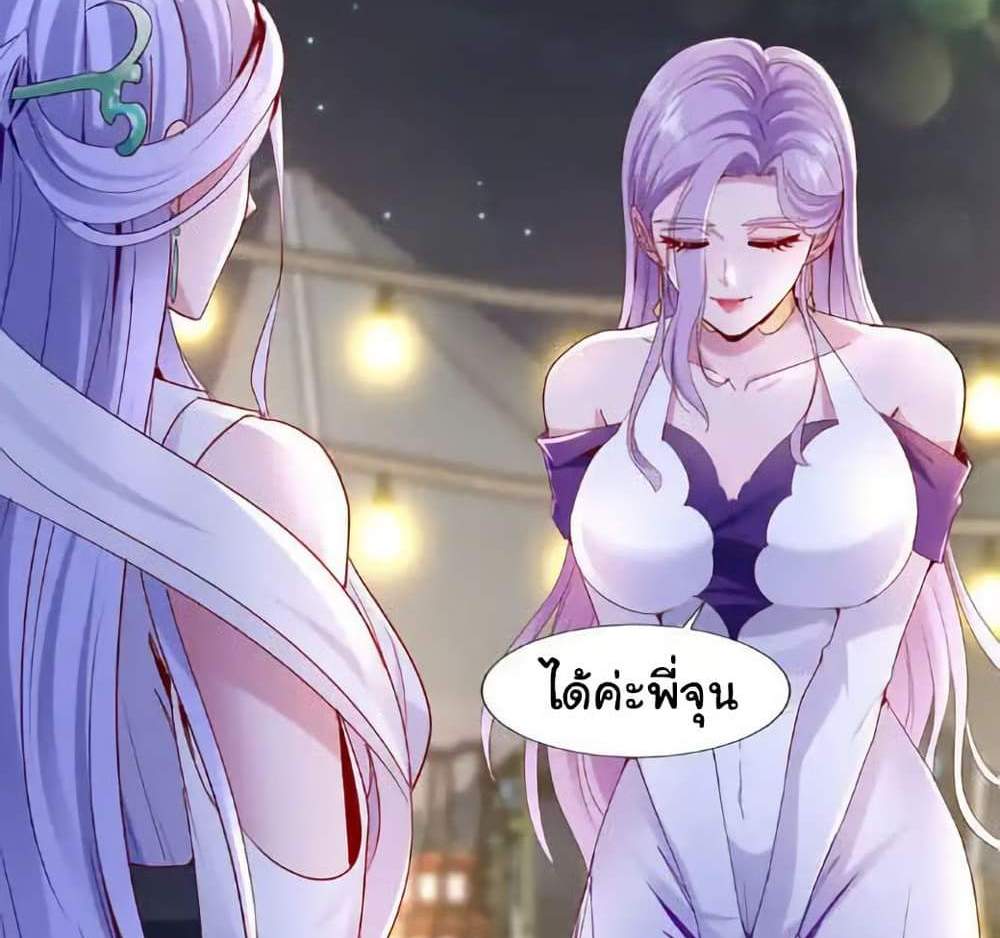 Chu Chen, The Trash Son-in-Law แปลไทย