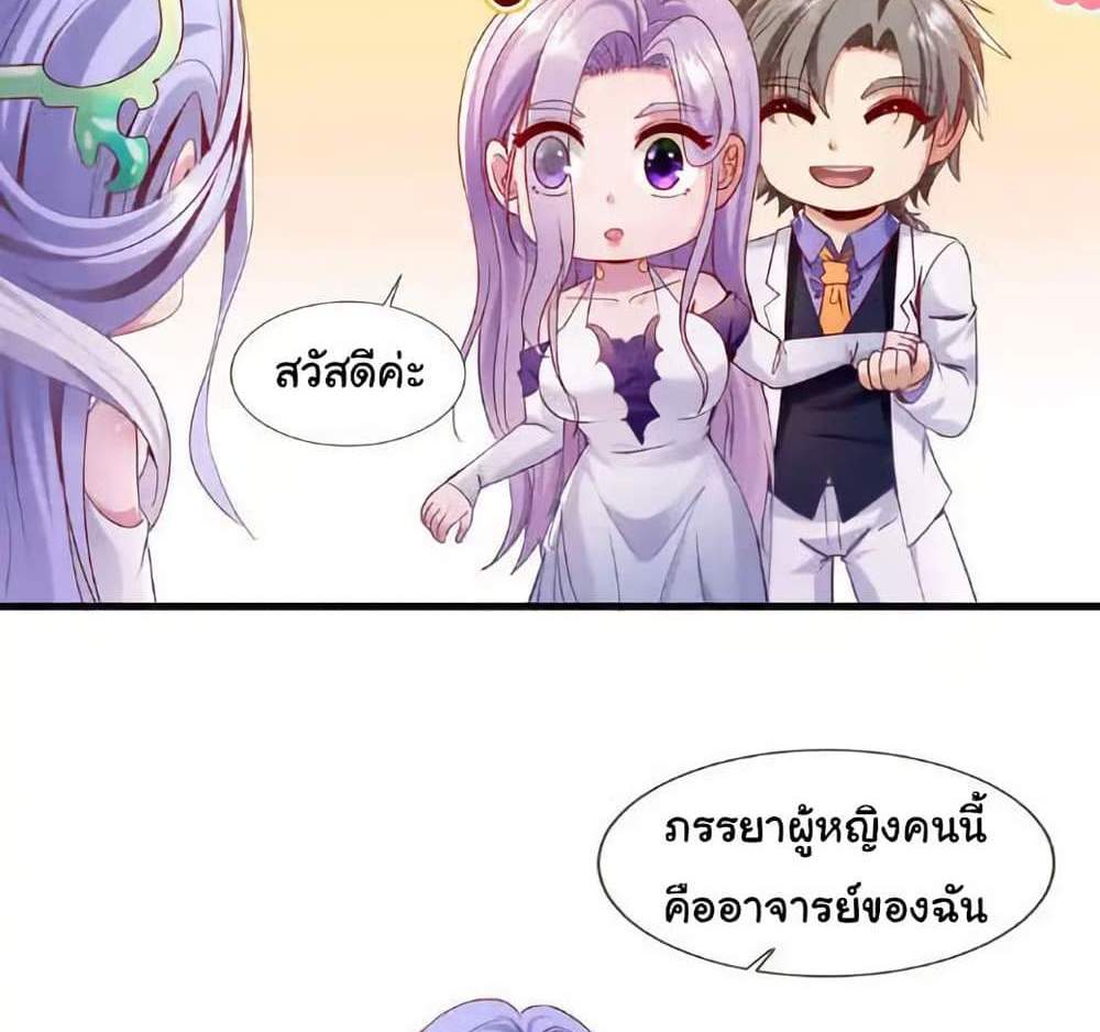 Chu Chen, The Trash Son-in-Law แปลไทย