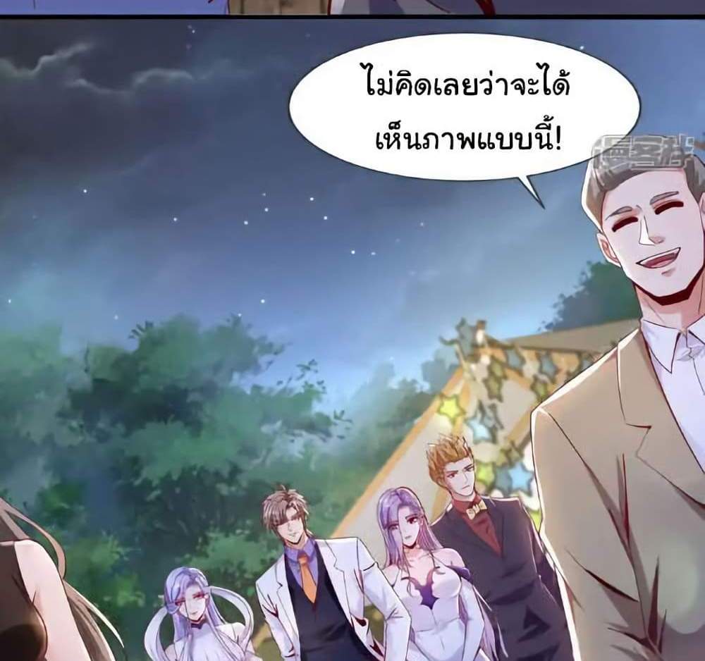 Chu Chen, The Trash Son-in-Law แปลไทย