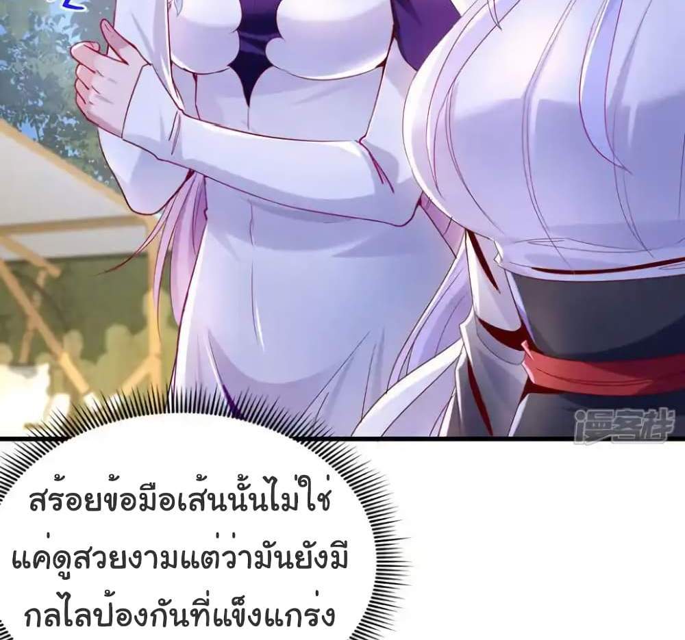 Chu Chen, The Trash Son-in-Law แปลไทย