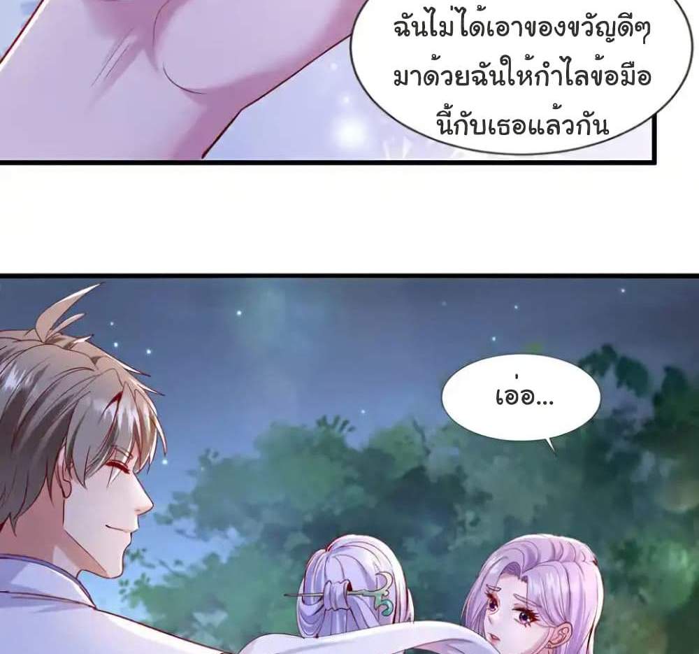 Chu Chen, The Trash Son-in-Law แปลไทย