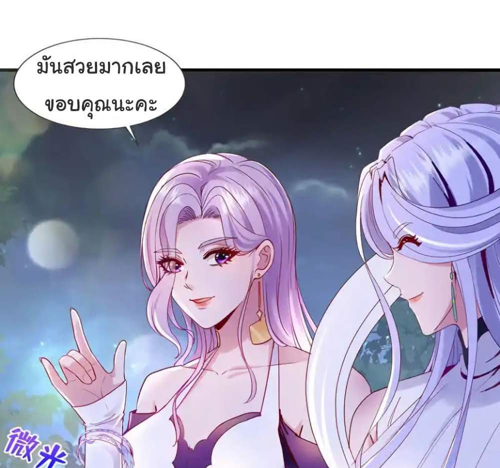 Chu Chen, The Trash Son-in-Law แปลไทย