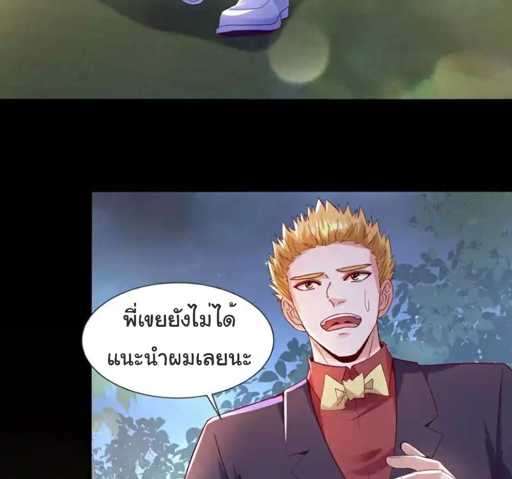 Chu Chen, The Trash Son-in-Law แปลไทย