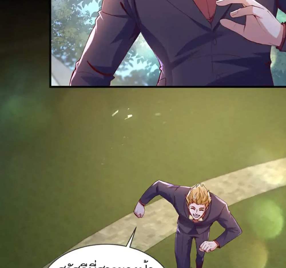 Chu Chen, The Trash Son-in-Law แปลไทย