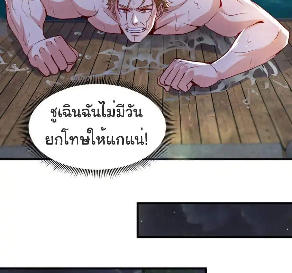Chu Chen, The Trash Son-in-Law แปลไทย