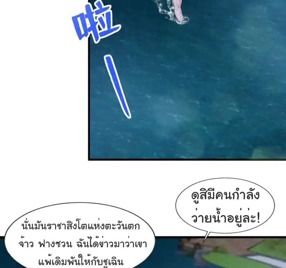 Chu Chen, The Trash Son-in-Law แปลไทย