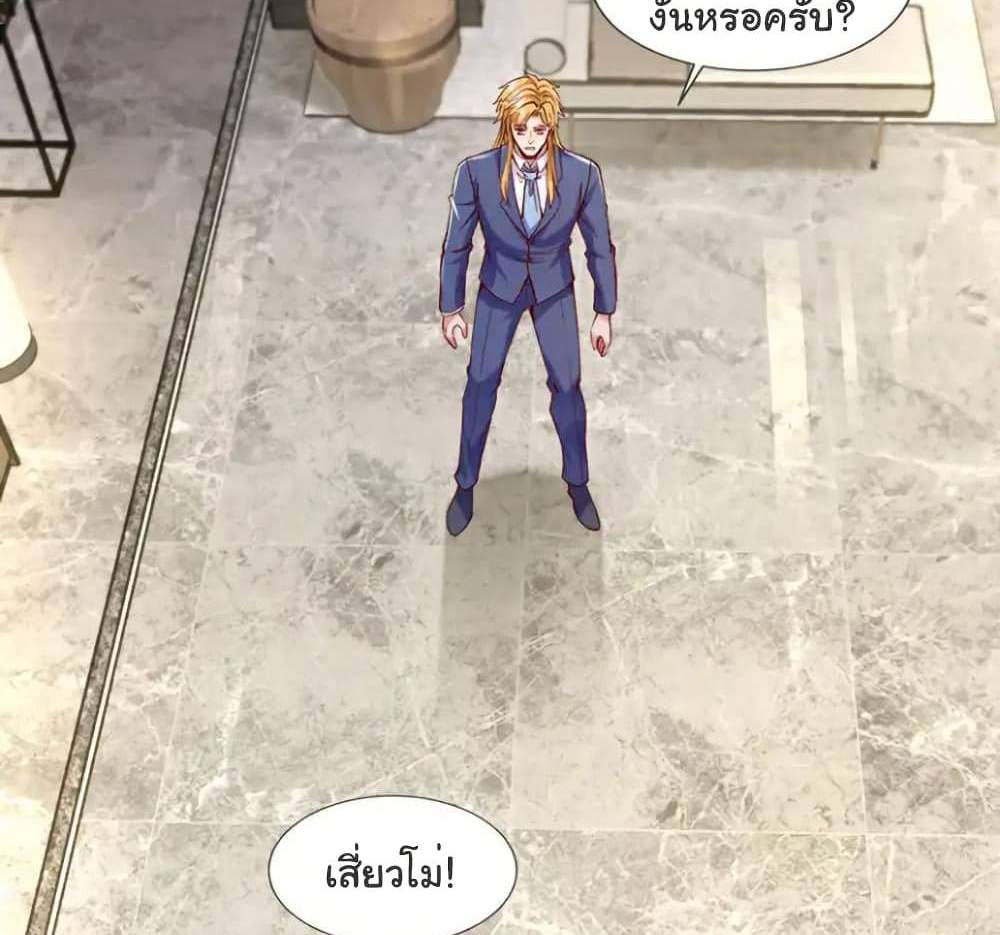 Chu Chen, The Trash Son-in-Law แปลไทย