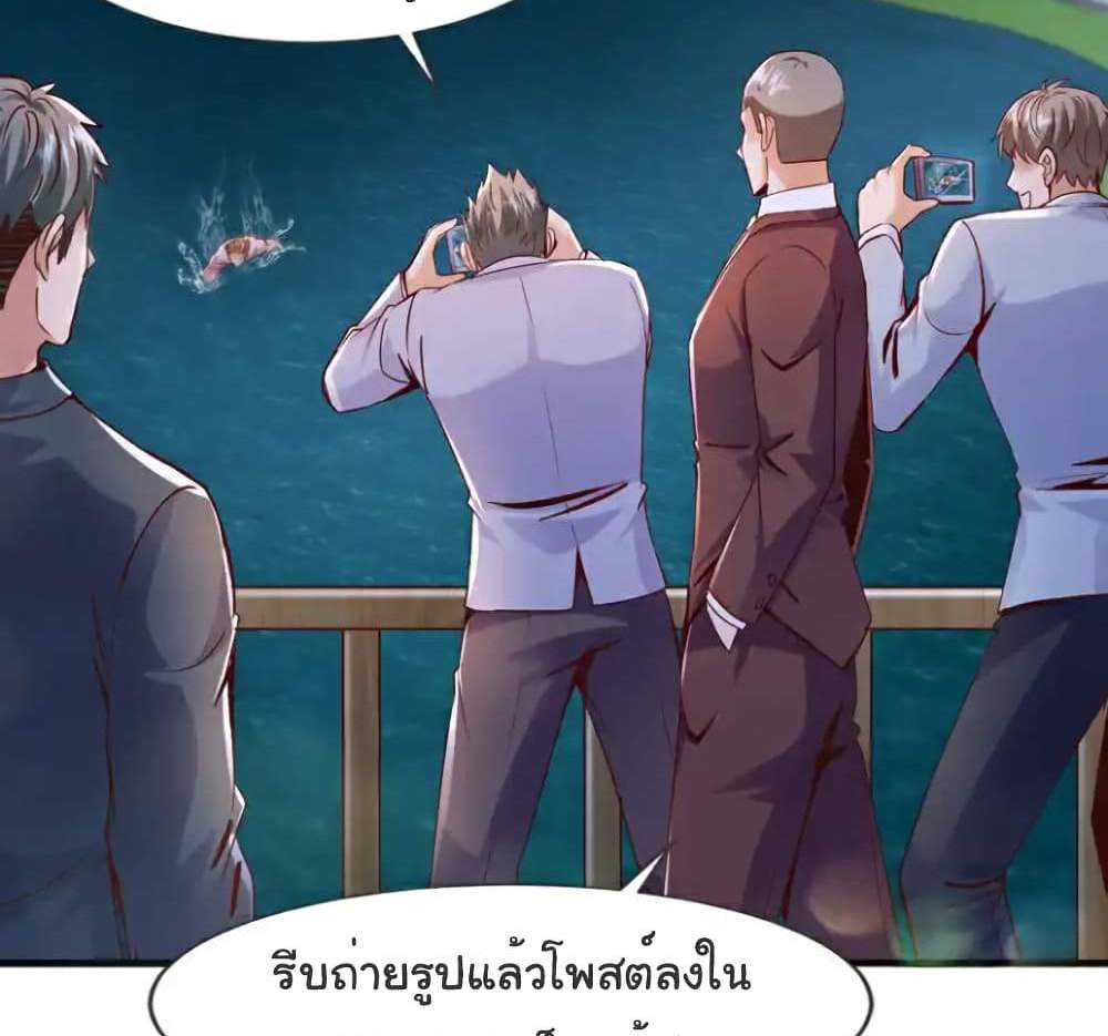 Chu Chen, The Trash Son-in-Law แปลไทย