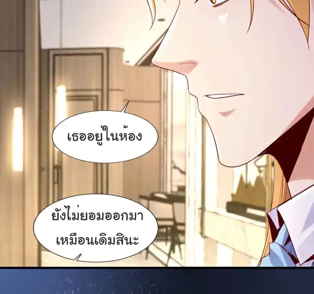 Chu Chen, The Trash Son-in-Law แปลไทย