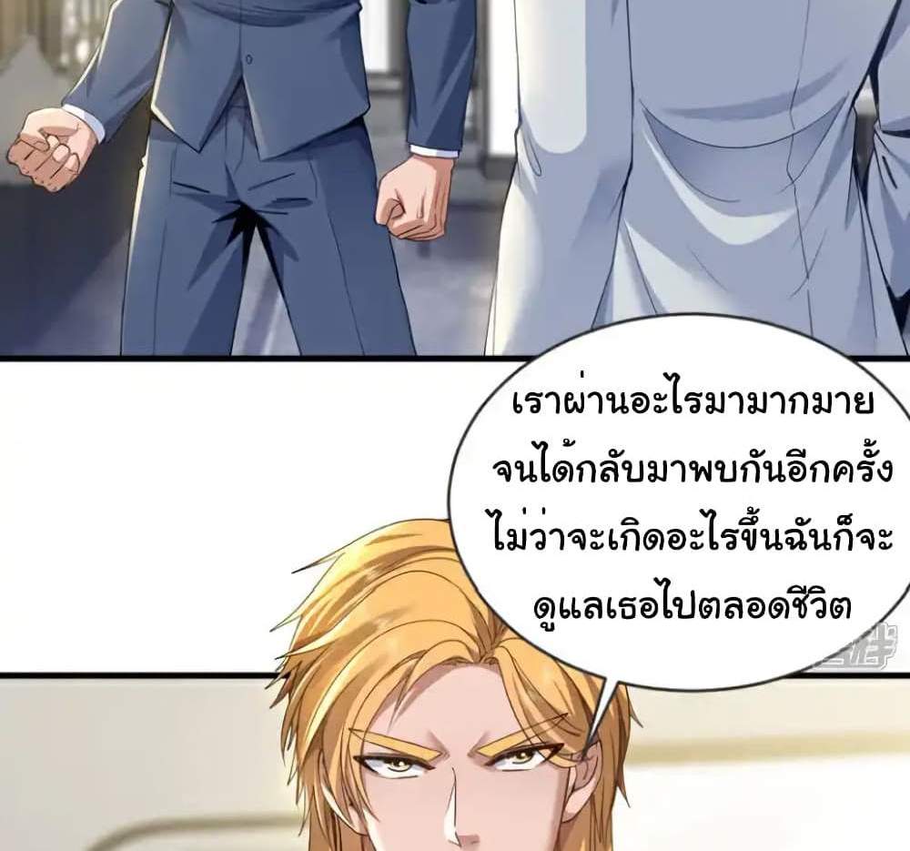 Chu Chen, The Trash Son-in-Law แปลไทย