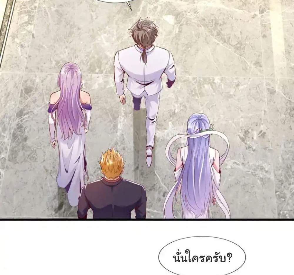 Chu Chen, The Trash Son-in-Law แปลไทย