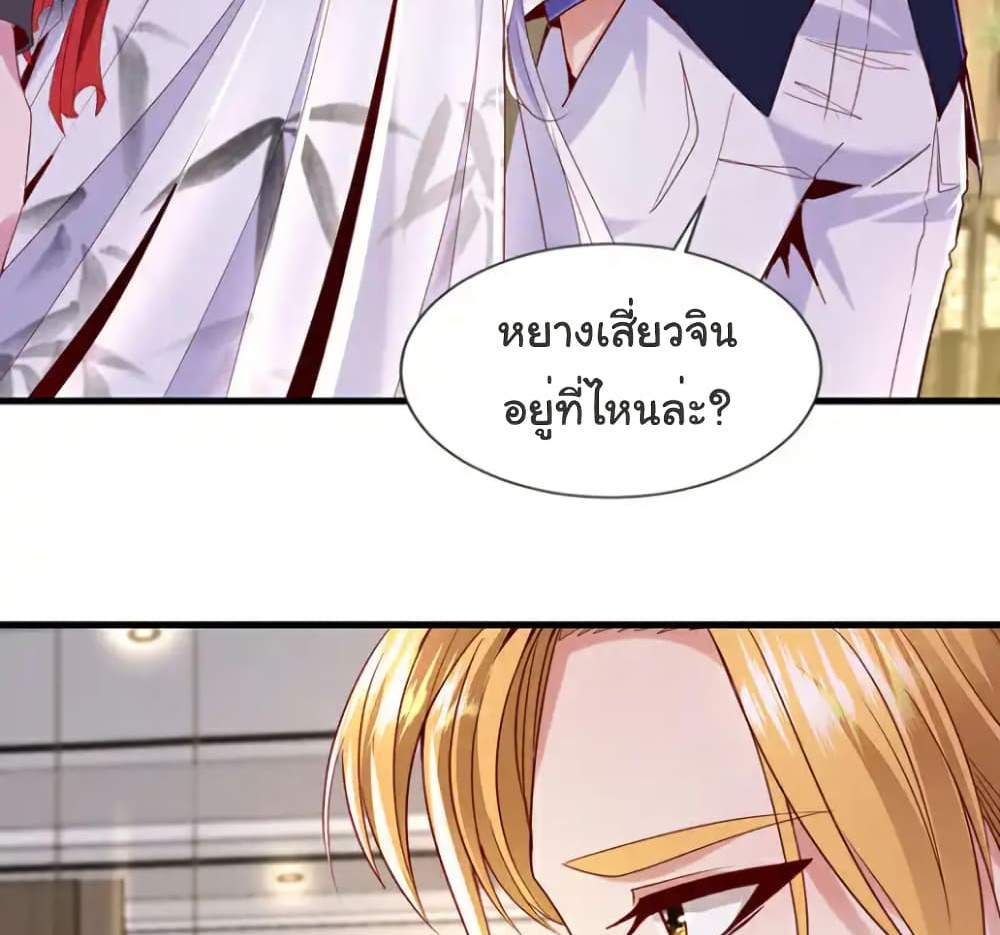 Chu Chen, The Trash Son-in-Law แปลไทย