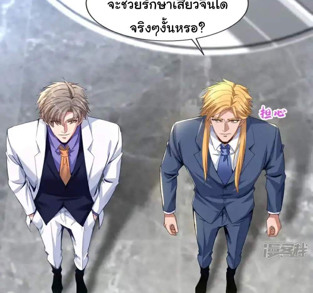 Chu Chen, The Trash Son-in-Law แปลไทย