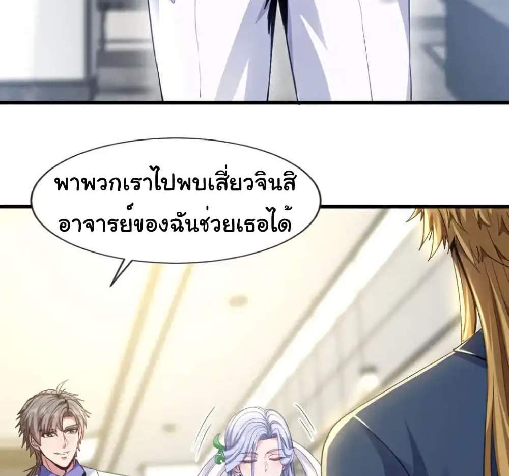 Chu Chen, The Trash Son-in-Law แปลไทย