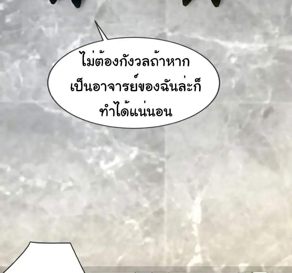 Chu Chen, The Trash Son-in-Law แปลไทย