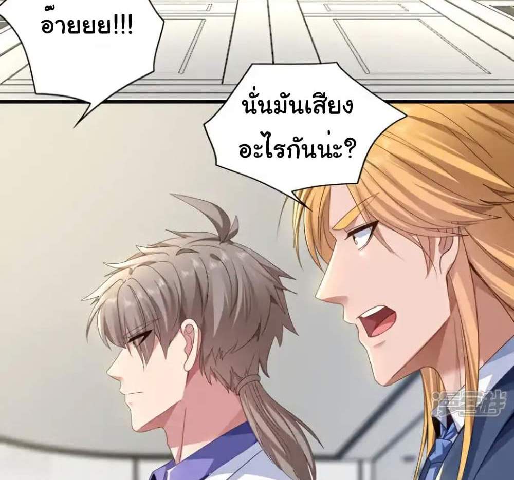 Chu Chen, The Trash Son-in-Law แปลไทย