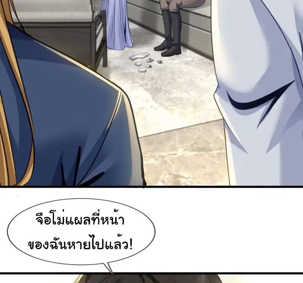Chu Chen, The Trash Son-in-Law แปลไทย