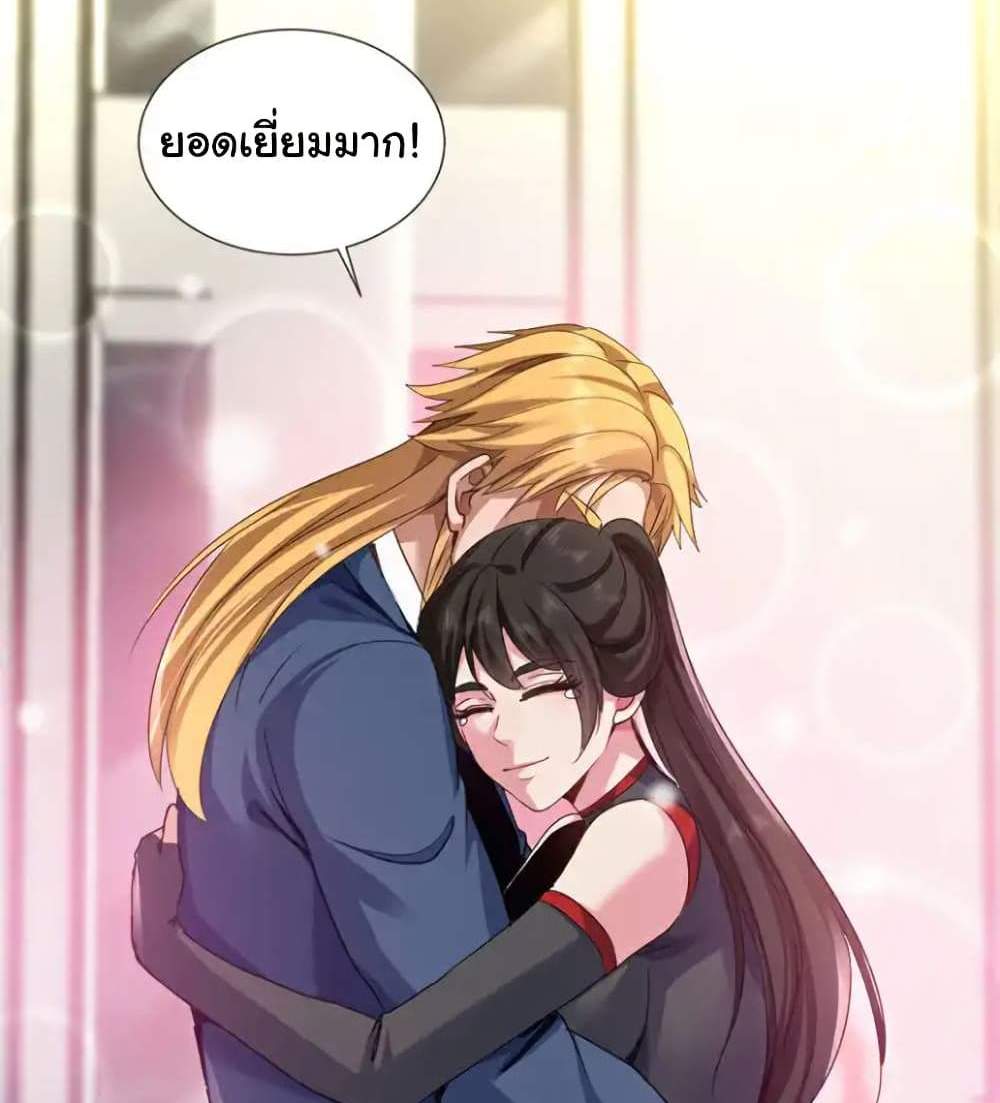 Chu Chen, The Trash Son-in-Law แปลไทย